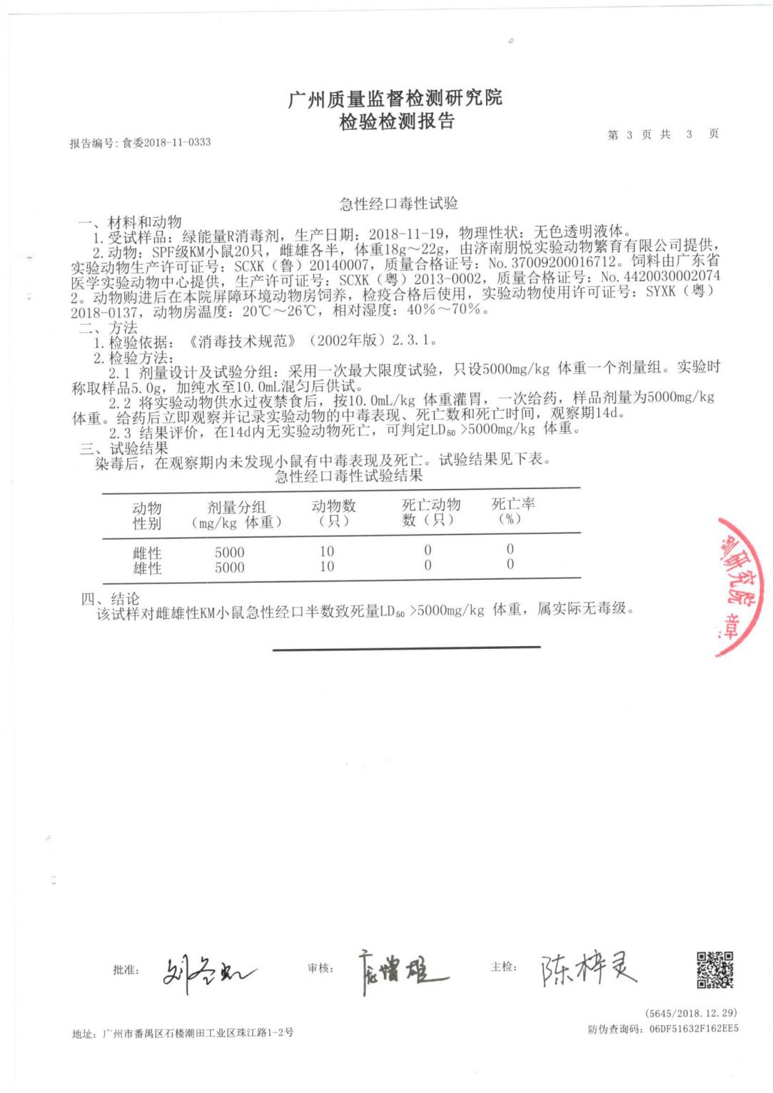 鱨-4