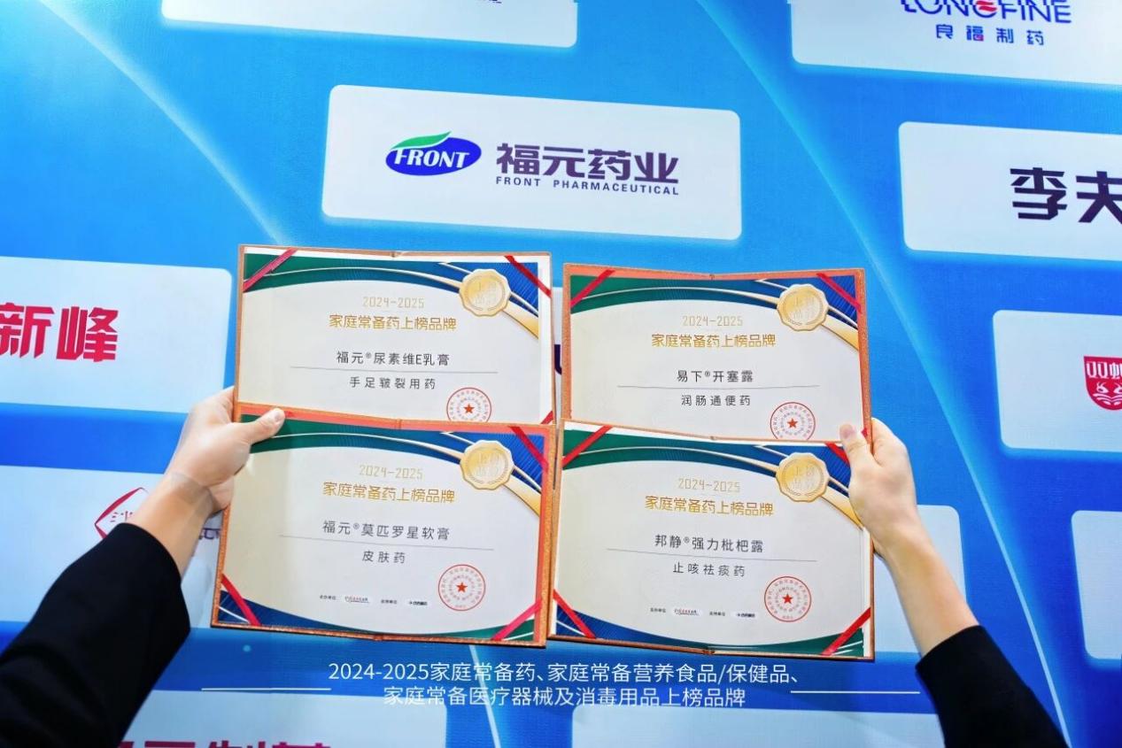 2024-2025��ͥ����ҩ�񵥽�������Ԫҩҵ������ǲ�Ʒʵ���ϰ�